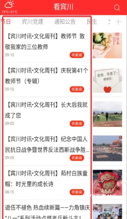 看宾川新闻_https://m.78xz.com_新闻阅读_第3张