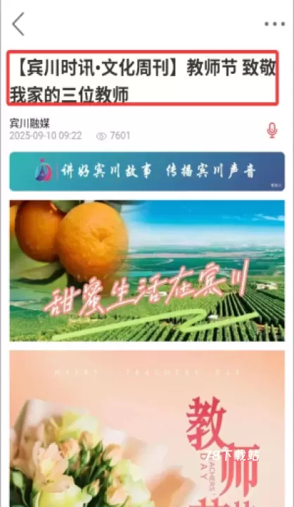 看宾川新闻_https://m.78xz.com_新闻阅读_第4张