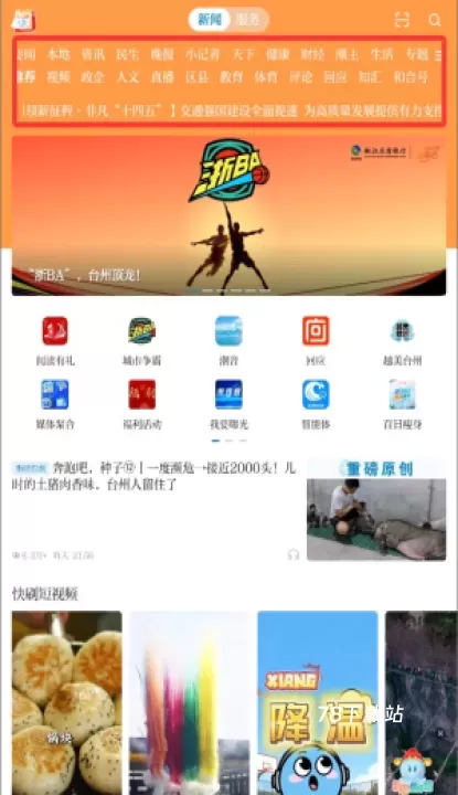 望潮新闻_https://m.78xz.com_新闻阅读_第2张