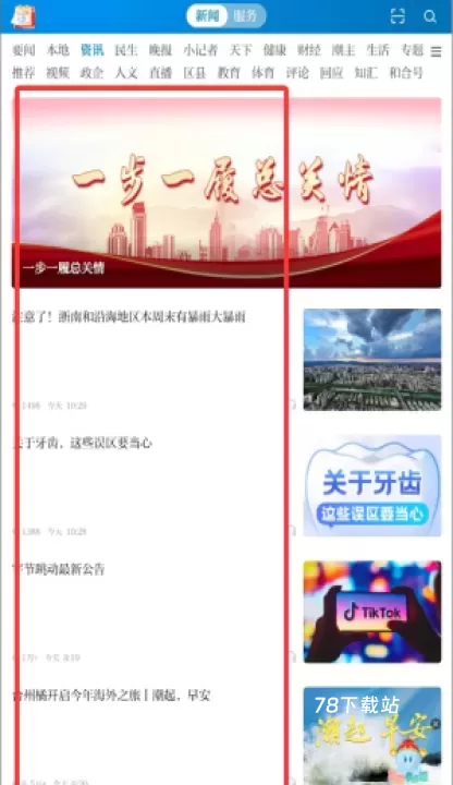 望潮新闻_https://m.78xz.com_新闻阅读_第3张