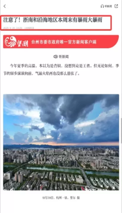 望潮新闻_https://m.78xz.com_新闻阅读_第4张
