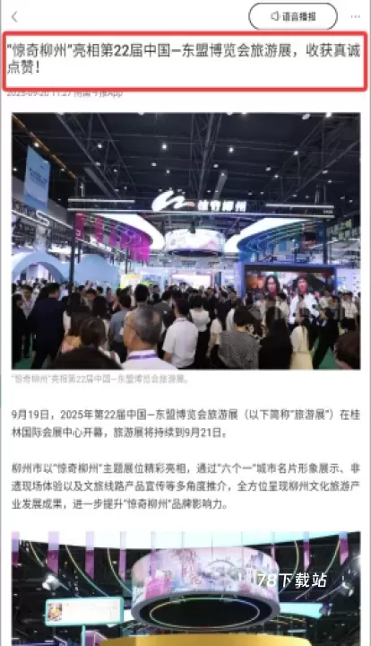 南国今报_https://m.78xz.com_新闻阅读_第4张