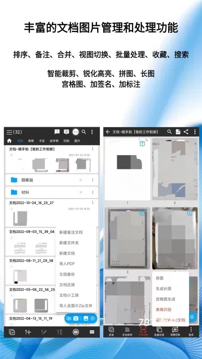 图片扫一扫识别_https://m.78xz.com_系统工具_第1张
