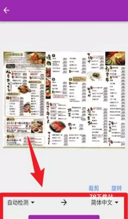 图片扫一扫识别_https://m.78xz.com_系统工具_第3张