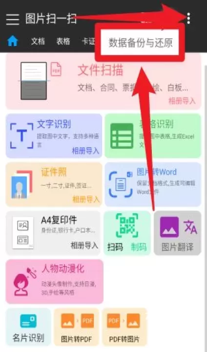 图片扫一扫识别_https://m.78xz.com_系统工具_第6张