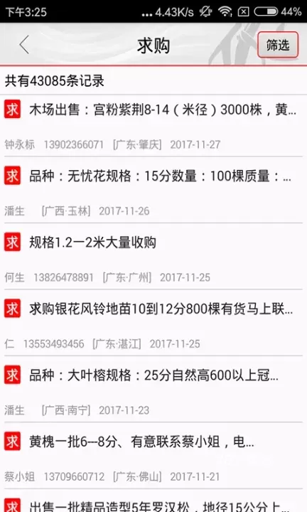 花卉世界网_https://78xz.com_出行购物_第1张