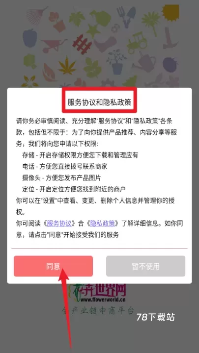 花卉世界网_https://78xz.com_出行购物_第2张