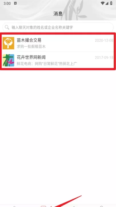 花卉世界网_https://78xz.com_出行购物_第4张