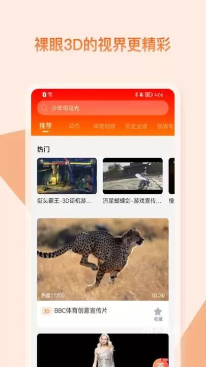 视觉3D_https://m.78xz.com_摄影图像_第1张