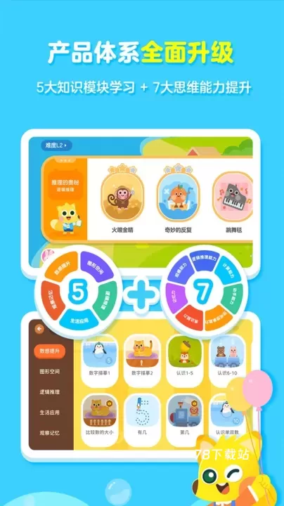 有道少儿思维_https://m.78xz.com_学习办公_第1张