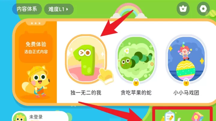 有道少儿思维_https://m.78xz.com_学习办公_第2张