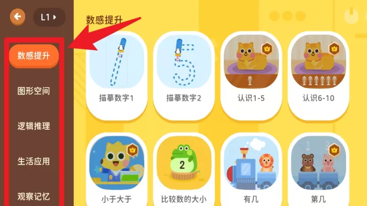 有道少儿思维_https://m.78xz.com_学习办公_第3张