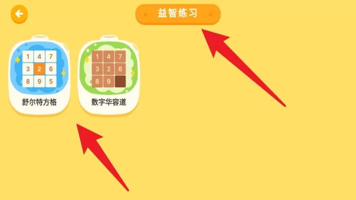 有道少儿思维_https://m.78xz.com_学习办公_第4张