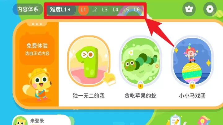 有道少儿思维_https://m.78xz.com_学习办公_第5张