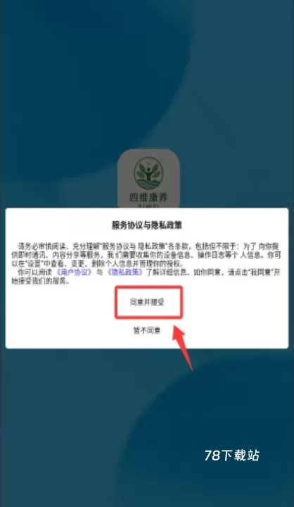 四维康养_https://78xz.com_出行购物_第1张