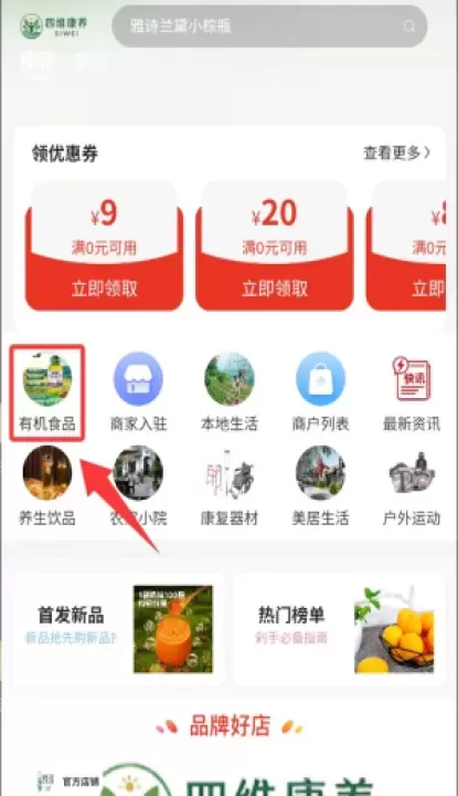 四维康养_https://78xz.com_出行购物_第3张