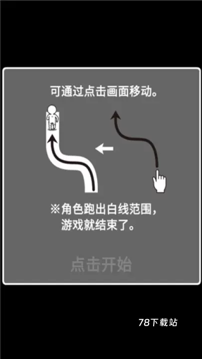 逃离黑暗_https://78xz.com_动作冒险_第3张