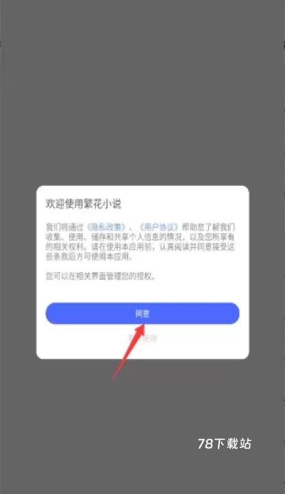 繁花小说_https://m.78xz.com_新闻阅读_第1张