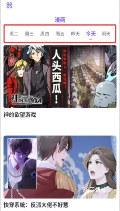 追书免费漫画大全_https://m.78xz.com_新闻阅读_第3张
