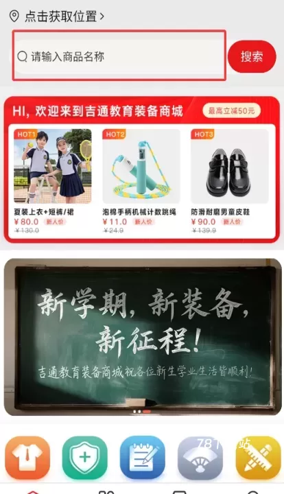 吉通_https://78xz.com_出行购物_第2张