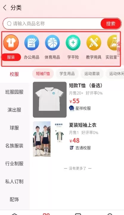 吉通_https://78xz.com_出行购物_第3张