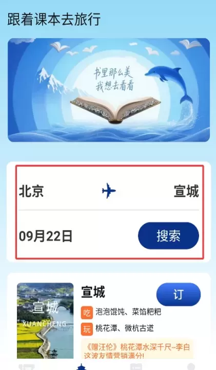 火车票高铁智查_https://m.78xz.com_出行购物_第3张