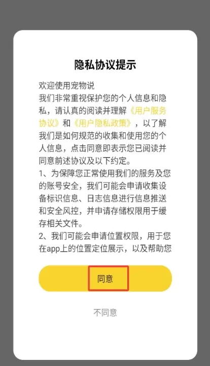 宠物说_https://m.78xz.com_通讯社交_第1张