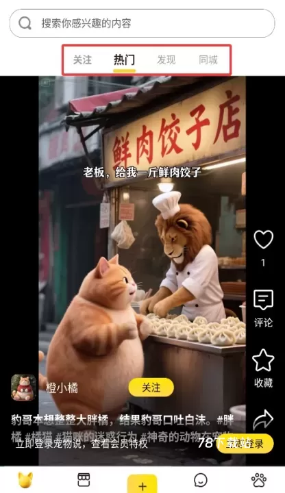 宠物说_https://m.78xz.com_通讯社交_第2张