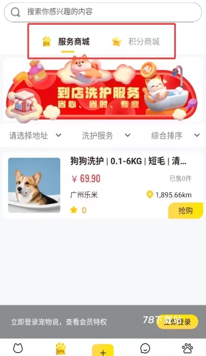 宠物说_https://m.78xz.com_通讯社交_第3张