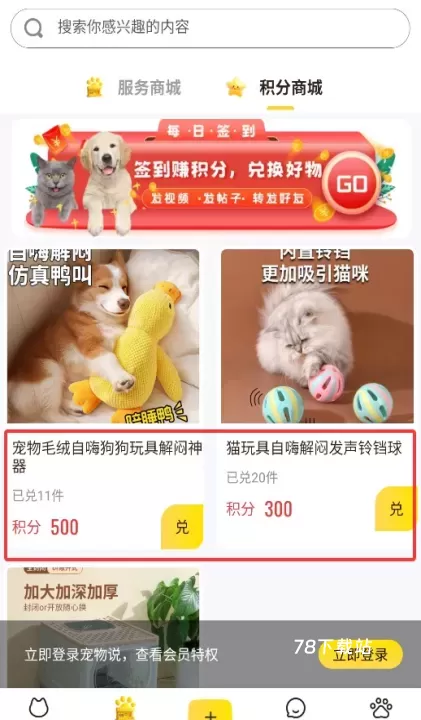 宠物说_https://m.78xz.com_通讯社交_第4张