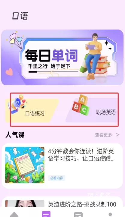 沉浸翻译器_https://m.78xz.com_系统工具_第3张
