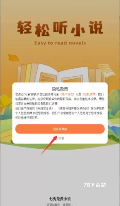 七兔免费小说_https://m.78xz.com_新闻阅读_第1张
