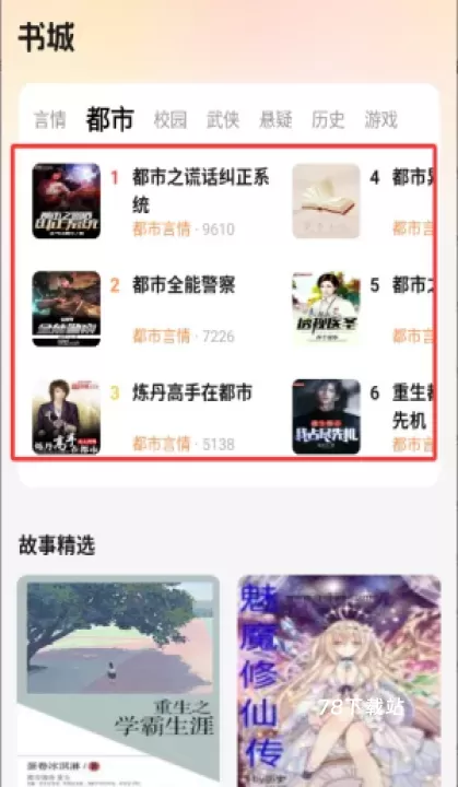 七兔免费小说_https://m.78xz.com_新闻阅读_第3张