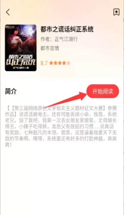 七兔免费小说_https://m.78xz.com_新闻阅读_第4张