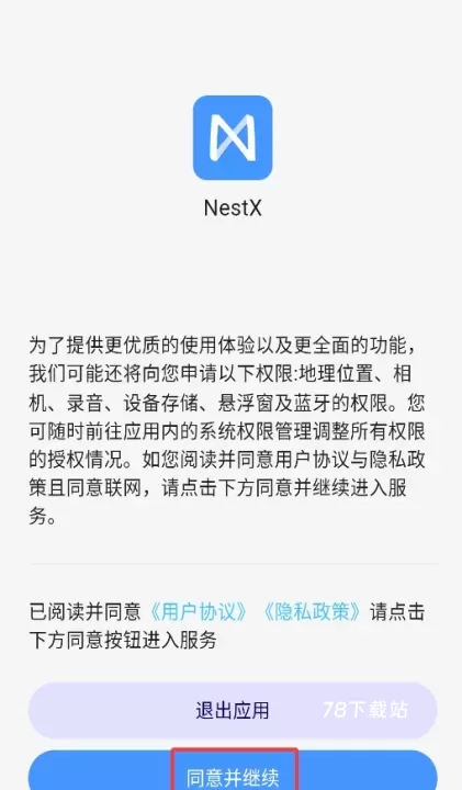 NestX_https://m.78xz.com_系统工具_第1张