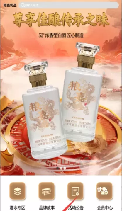 粮嘉优品_https://78xz.com_出行购物_第2张