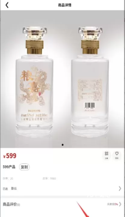 粮嘉优品_https://78xz.com_出行购物_第4张