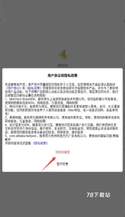 磐智生活_https://78xz.com_出行购物_第1张