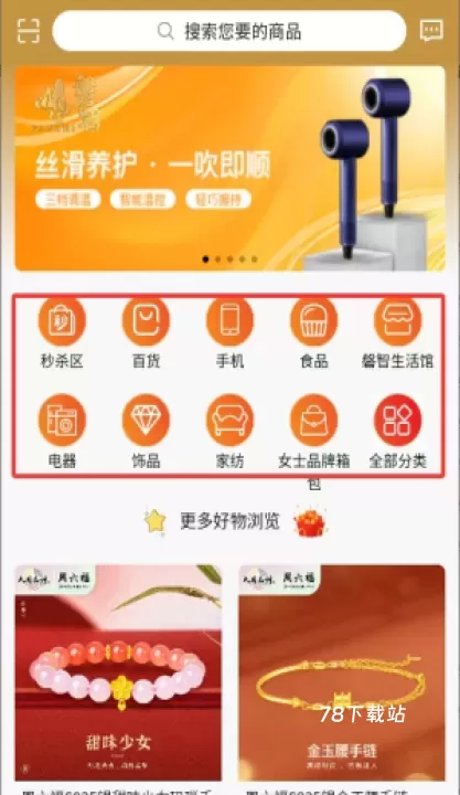 磐智生活_https://78xz.com_出行购物_第2张