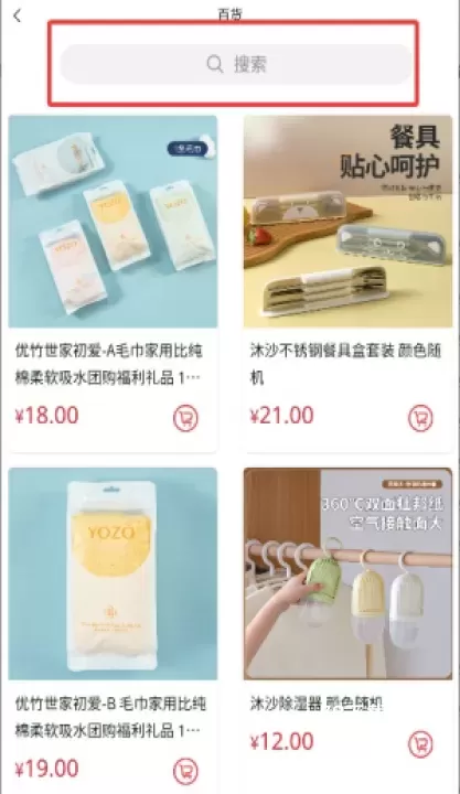 磐智生活_https://78xz.com_出行购物_第3张