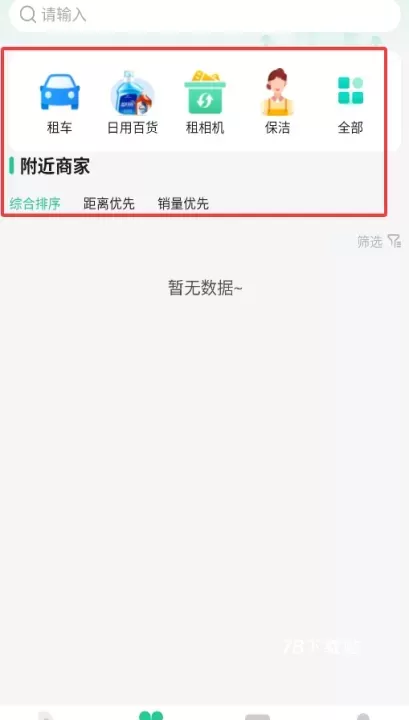 集优家_https://78xz.com_生活休闲_第3张