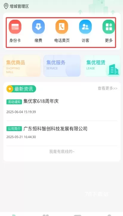集优家_https://78xz.com_生活休闲_第2张