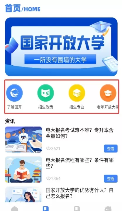 智趣校_https://m.78xz.com_学习办公_第3张