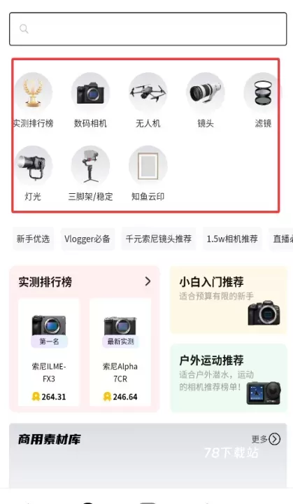 知鱼_https://m.78xz.com_通讯社交_第3张