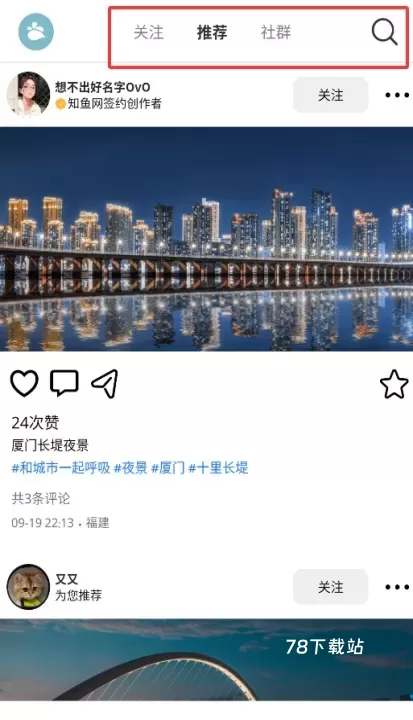 知鱼_https://m.78xz.com_通讯社交_第2张