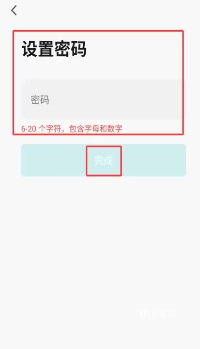 远望谷智能_https://m.78xz.com_系统工具_第4张