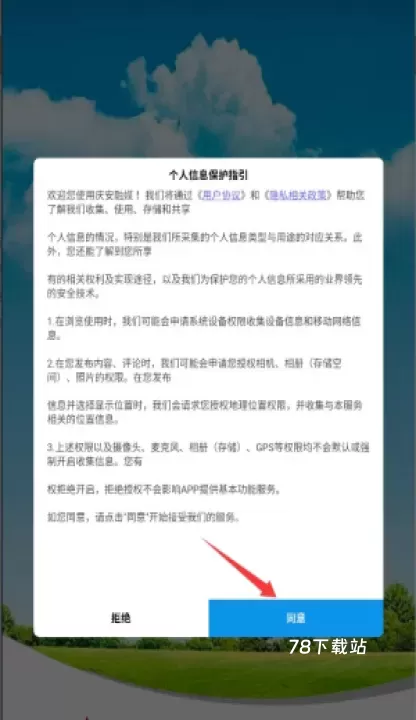 庆安融媒_https://m.78xz.com_新闻阅读_第1张