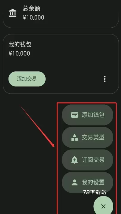 预算记账_https://m.78xz.com_金融理财_第2张