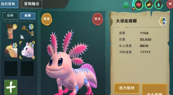 创造与魔法两千金币能买到什么性价比高的坐骑_https://78xz.com_游戏攻略_第2张