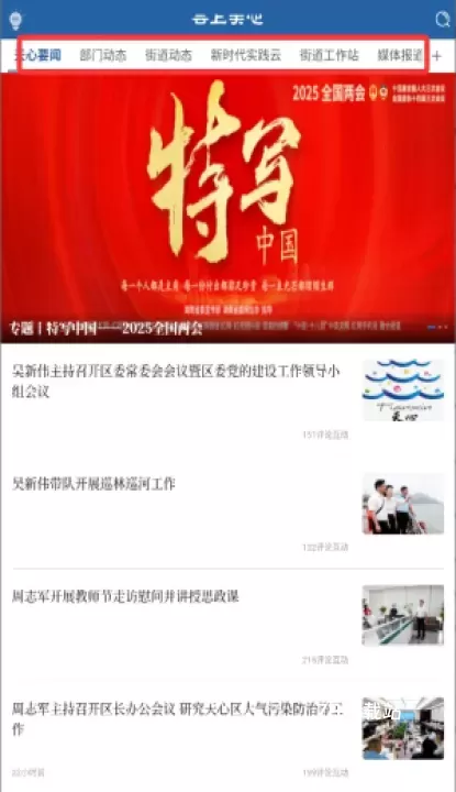 云上天心_https://m.78xz.com_新闻阅读_第2张